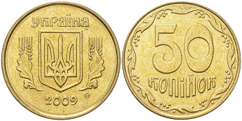 Украина 50 копеек 2009 KM 3.3b, Schon 28a алюминиевая бронза aUNC 4163-311