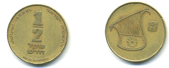 Израиль 1/2 шекеля 1988 JE 5748 KM 159 алюминиевая бронза 177-342