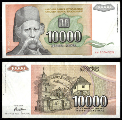Югославия 10000 динаров 1993 Pick 129 бумага 7375-19-2-1