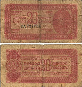 ЮГОСЛАВИЯ 20 ДИНАРОВ 1944 ПЛОТНАЯ БУМАГА, С ЦВЕТНАМИ НИТЯМИ, ДЕМОКРАТИЧЕСКАЯ ФЕДЕРАТИВНАЯ ЮГОСЛАВИЯ Pick 51с бумага 6299-57-3-2