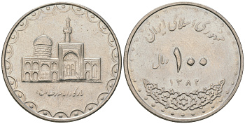 Иран 100 риалов 2003 AH 1382 KM 1261.2 медно-никель 4168-432