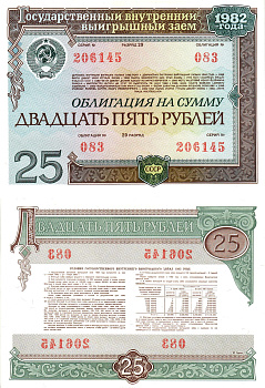 СССР облигация в 25 рублей 1982 государственный внутренний выигрышный заем, разряд 29   бумага  aUNC 7215-21-2-2