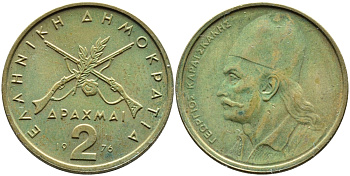 Греция 2 драхмы 1976 Георгиос Караискакис KM 117 никель латунь 4393-132