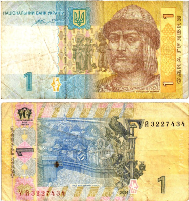Украина 1 гривна 2014 Pick 116Ac бумага 6294-45-4-1