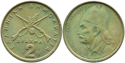 Греция 2 драхмы 1976 Георгиос Караискакис KM 117 никель латунь 4393-132