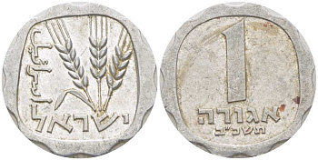 Израиль 1 агора 1962 JE5722 KM 24.1 алюминий 217-1214