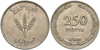 Израиль 250 прута 1949 JE 5709, без жемчужены KM 15 медно-никель 87-1346