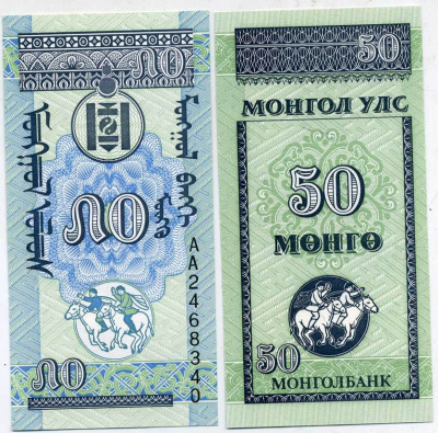 МОНГОЛИЯ 50 МОНГО 1993 Pick 51 бумага UNC (ПРЕСС) 7551-4-3-1