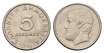 Греция 5 драхм 1986 Аристотель KM 131 медно-никель 92-957