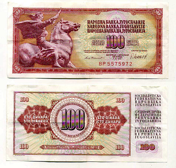 Югославия 100 динаров 1981 памятник свободе Pick 90 b бумага 6289-27-3-2