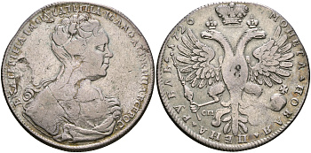 Россия 1 рубль 1726 СПБ, Екатерина I (1725-1727), из коллекции Л. Содермана, 8 рублей по Ильину, 15 рублей по Петрову Биткин 147 (R1) серебро    10-020-51