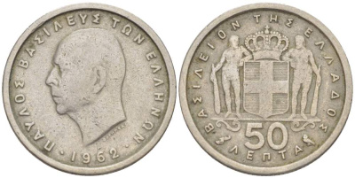 Греция 50 лепта 1962 Павел I (1947-1964) KM 80 медно-никель 4516-949