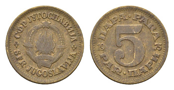 Югославия 5 пара 1975 KM 43 латунь 4659-742