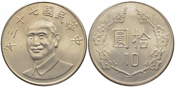 Тайвань 10 юаней 1994 год 83, Чан Кайши KM 553 медно-никель 3856-431