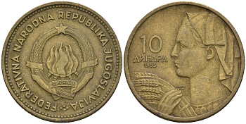 Югославия 10 динаров 1955 KM 33 алюминиевая бронза 4155-1043