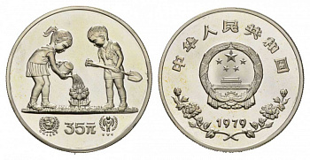 Китай 35 юаней 1979 Международный год детей, дети сажают цветок KM 8 серебро PROOF 10-015-30