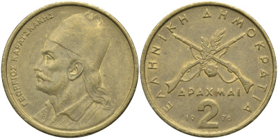Греция 2 драхмы 1976 Георгиос Караискакис KM 117 никель латунь 4171-751