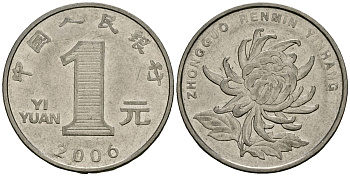 Китай 1 юань 2006 KM 1212 сталь плакированная никелем 4138-711