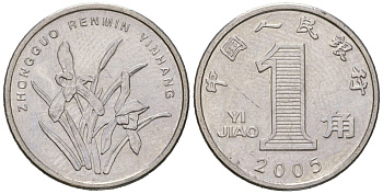 Китай 1 цзяо 2005 KM 1210b сталь плакированная никелем UNC 4174-1053