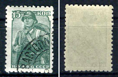 СССР марка 15 копеек 1939 стандартный выпуск Загорский 607    почтовое гашение 8707-4-3-3