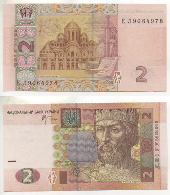 УКРАИНА 2 ГРИВНЫ 2005 ЯРОСЛАВ МУДРЫЙ Pick 117b, Сергеев 75 бумага UNC (ПРЕСС) 7484-69-1