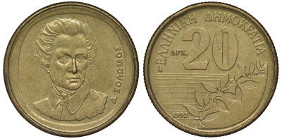 Греция 20 драхм 1992 Дионисиос Соломос KM 154 алюминиевая бронза 4131-144