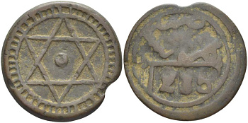 МАРОККО 4 ФАЛУСА 1868 АН1285, МОНДВОР MARRAKESH, Sidi Mohammed IV (1859-1873) KM 166.2 бронза 4526-536