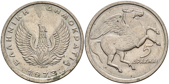 Греция 5 драхм 1973 Пегас, феникс в огне KM 109.1 медно-никель UNC 4543-1015