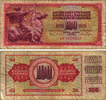 ЮГОСЛАВИЯ 100 ДИНАРОВ 1965 1 АВГУСТА 1965, БОЛЬШОЙ НОМЕР СЕРИИ, С ЗАЩИТНОЙ ПОЛОСОЙ, ПОДПИСЬ 6 Pick 80с бумага 6317-45-3