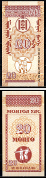 Монголия 20 монго 1993 Pick 50 бумага UNC (пресс) 7203-79-2-1