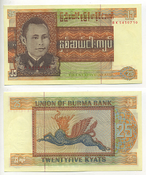 Бирма 25 кьятов 1972 генерал Аун Сан Pick 59 бумага UNC (пресс) 7217-64-1