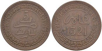 Марокко 5 мазунов 1903 АН1321, Мулай Абд аль-Азиз (1894-1908) KM 16.3 бронза    4523-1126