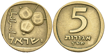 Израиль 5 агора 1960 JE5720 KM 25 алюминиевая бронза 190-916