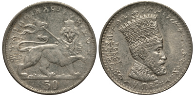 Эфиопия 50 матонас 1931 EE 1923, Хайле Селассие I, второе правление (1930-1936) KM 31 никель 5010-511