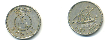 Кувейт 20 филсов 1967 AH 1387, парусник KM 12 медно-никель 80-224