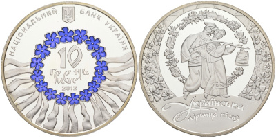 Украина 10 гривен 2012 Украинская лирическая песня, цветная эмаль, коробка, сертификат KM 200 серебро PROOF 00-00