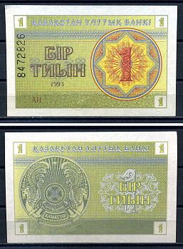 Казахстан 1 тыин 1993 водяной знак снежинка, номер вверху Pick 1 d бумага UNC (ПРЕСС) 8616-58-1-1