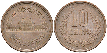 ЯПОНИЯ 10 ЙЕН 1985 60 Y 73a бронза 63-1015