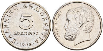 ГРЕЦИЯ 5 ДРАХМ 1988 АРИСТОТЕЛЬ KM 131 медно-никель UNC 4563-1137