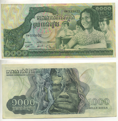 Камбоджа 1000 риэлей ND (1973) дети, Авалокитешвара, Ангкор Pick 17 a бумага UNC (пресс) 7191-8-2-1