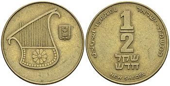 Израиль 1/2 шекеля 1988 JE 5748 KM 159 алюминиевая бронза 85-922
