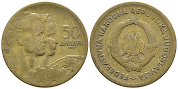 Югославия 50 динаров 1955 KM 35 алюминиевая бронза 59-1936