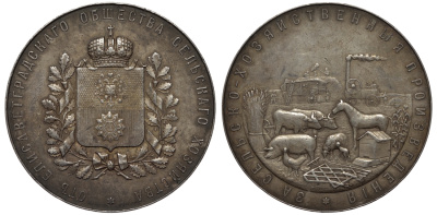 Россия медаль 1903 Елисаветградское общество сельского хозяйства "За сельскохозяйственные произведения", тираж 8 экземпляров, 157,73 грамма, диаметр 69,7 мм Дьяков 1382.1 (R3) серебро UNC 00-00