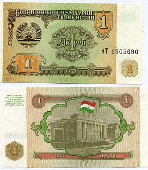 Таджикистан 1 рубль 1994 Pick 1 a, Сергеев 1 бумага UNC (пресс) 2192-71-1-2