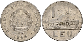 Румыния 1 лей 1966 трактор KM 95 сталь плакированная никелем 4159-557