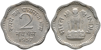 Индия 2 пайса 1957 KM 11 медно-никель 100-448