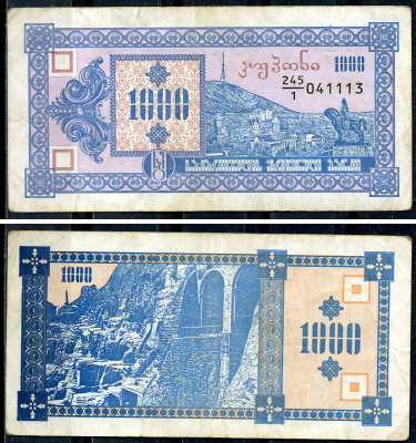 Грузия 1000 купонов (лари) ND (1993) 1-ый выпуск, в делителе 1, гора Мтазминда, Тифлис, пещерный город Вардзия Pick 30  бумага  8614-8-3-2