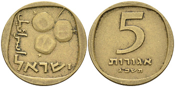 Израиль 5 агора 1963 JE5723 KM 25 алюминиевая бронза 3955-552