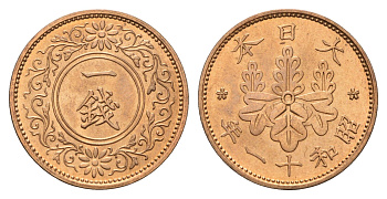 Япония 1 сен 1936 Год 11, Император Хирохито Сева (1926-1989) Y 47 бронза UNC 4695-947