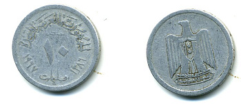 ЕГИПЕТ 10 МИЛЛИМ 1967 KM 411 алюминий 04-327